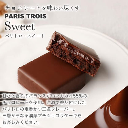 VANILLABEANS チョコレートギフト（ショコラ＆パリトロ）
