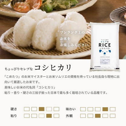 こめたつ 7年産 国内産 ちょっぴりセレブなコシヒカリ 白米 (10kg(無洗米))