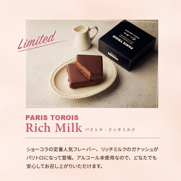 VANILLABEANS (バニラビーンズ) ショーコラ & パリトロ セット チョコレート ギフト お菓子 バレンタイン バレンタインデー (手提げ袋付き 個包装) 詰め合わせ 菓子折り お返し プレゼント 手土産 ご褒美 スイーツ チョコサンド