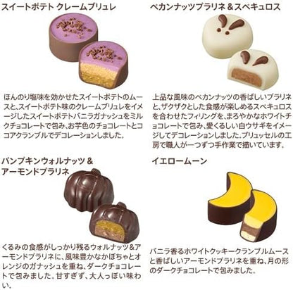 ギフト スイーツ ゴディバ (GODIVA) ゴディバ オータム コレクション グランプラス（12粒入）