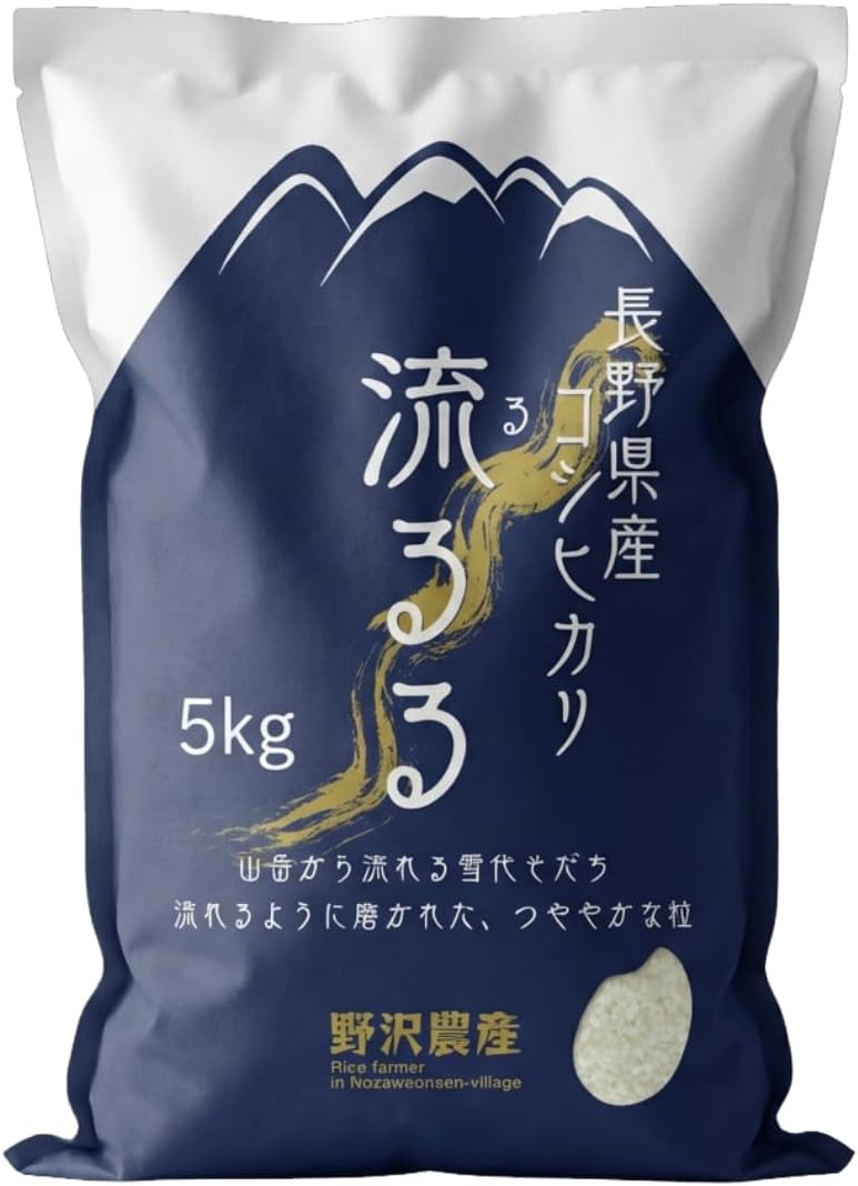 野沢農産 コシヒカリ 5kg 長野県産 令和7年産 通常精米 冷めても粒感が続くお弁当・おにぎり向け 寒暖差育ちの信州米