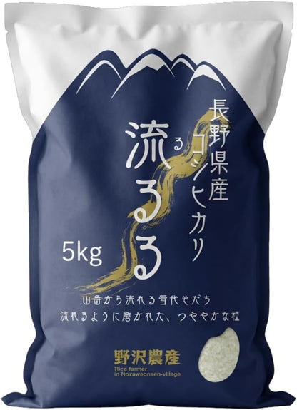 野沢農産 コシヒカリ 5kg 長野県産 令和7年産 通常精米 冷めても粒感が続くお弁当・おにぎり向け 寒暖差育ちの信州米