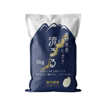 野沢農産 コシヒカリ 5kg 長野県産 令和7年産 通常精米 冷めても粒感が続くお弁当・おにぎり向け 寒暖差育ちの信州米