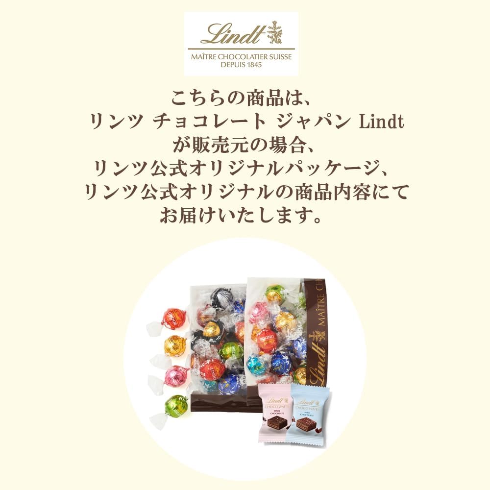 【Lindt公式】リンツ Lindt チョコレート リンドール 11種類アソート 母の日 ギフト 定番フレーバー