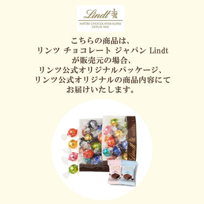 【Lindt公式】リンツ Lindt チョコレート リンドール アソート 母の日 ギフト 定番フレーバー/大人リッチ 68個＋リンツ チョコウェイファー4個 個包装 リーフレット付