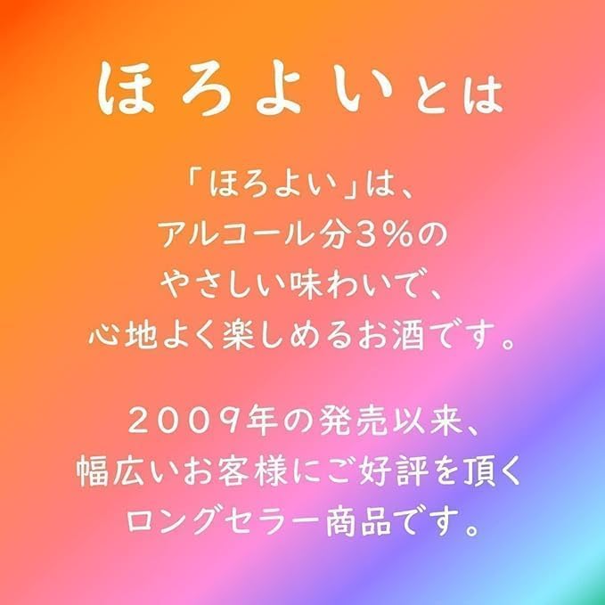 ほろよい ストロベリー&バニラ 350ml 24本 【甘酸っぱく華やかなフレーバー】 [サントリー チューハイ]