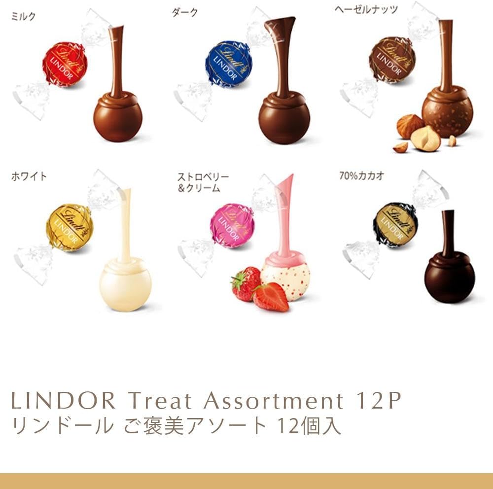 【 Lindt 公式】リンツ チョコレート リンドール ご褒美アソート 母の日 ギフト 12個入