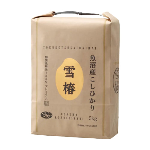 令和7年産 魚沼産コシヒカリ「雪椿」 5㎏ 特別栽培米 極上 ミシュラン店御用達 減農薬栽培【雪椿米 5㎏】