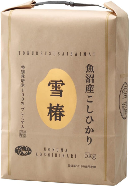 令和7年産 魚沼産コシヒカリ「雪椿」 5㎏ 特別栽培米 極上 ミシュラン店御用達 減農薬栽培【雪椿米 5㎏】