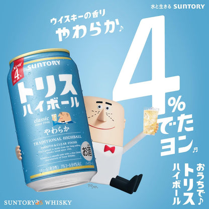 トリスハイボール〈やわらか〉 [ウイスキー 日本 500ml×24缶 ]