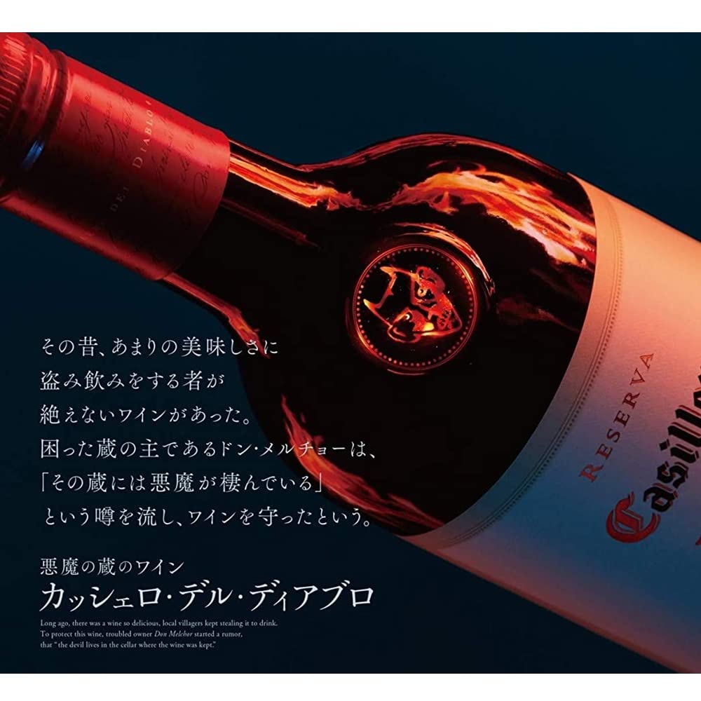 【 赤ワイン フルボディ チリ産 】 Casillero del Diablo ( カッシェロ デル ディアブロ ) レッド・ブレンド 750ml×6本