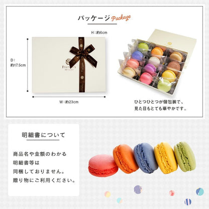 マカロン 12個入 箱にリボン掛け ギフト 個包装 スイーツ 詰め合わせ プレゼント 常温保存可 手提げ袋対応可能 天使がくれたマカロン 母の日 誕生日 退職 お礼 お菓子 内祝い [冷]