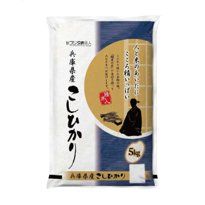 【精米】令和7年 兵庫県産コシヒカリ 白米5kg 職人のこだわり