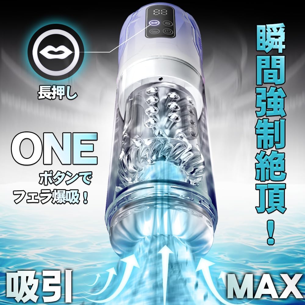 【15in1】電動オナホ｜7ピストン×7吸引×7激震＋温冷プレイ｜超肉厚ホール・亀頭責め・深喉締め【男性用】