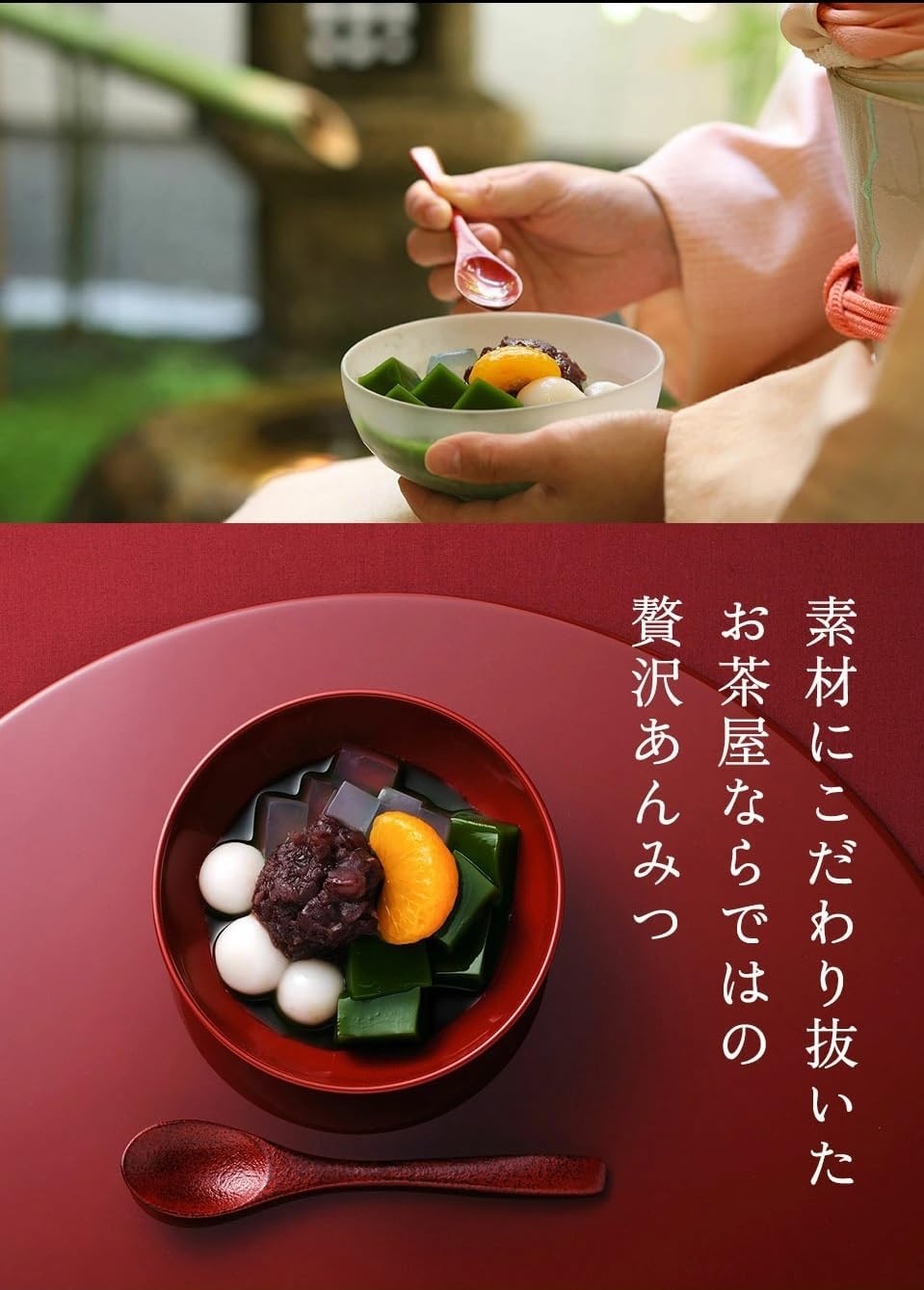 伊藤久右衛門 母の日 宇治抹茶あんみつ 4個入 (ゼリー 寒天 白玉 小豆 抹茶蜜 みかん) あんみつ ギフト 誕生日 プレゼント 50代 60代 70代 スイーツ お菓子