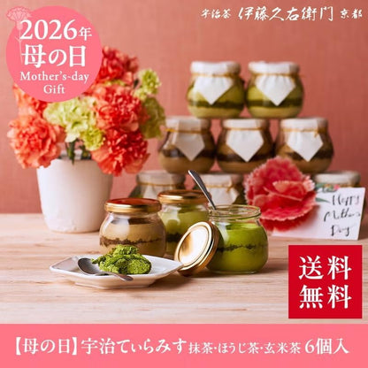 伊藤久右衛門 母の日 宇治てぃらみす (宇治抹茶 ・ ほうじ茶 ・ 玄米茶) 6個入 ティラミス 3種 アソート 花柄パッケージ 花模様 ギフト カーネーション柄 プレゼント 感謝 スイーツ 50代 60代 70代 お菓子