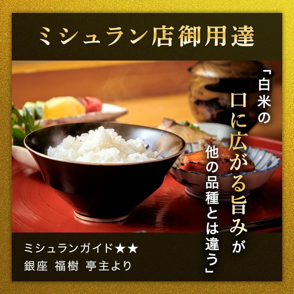 令和7年産 魚沼産コシヒカリ「雪椿」 5㎏ 特別栽培米 極上 ミシュラン店御用達 減農薬栽培【雪椿米 5㎏】