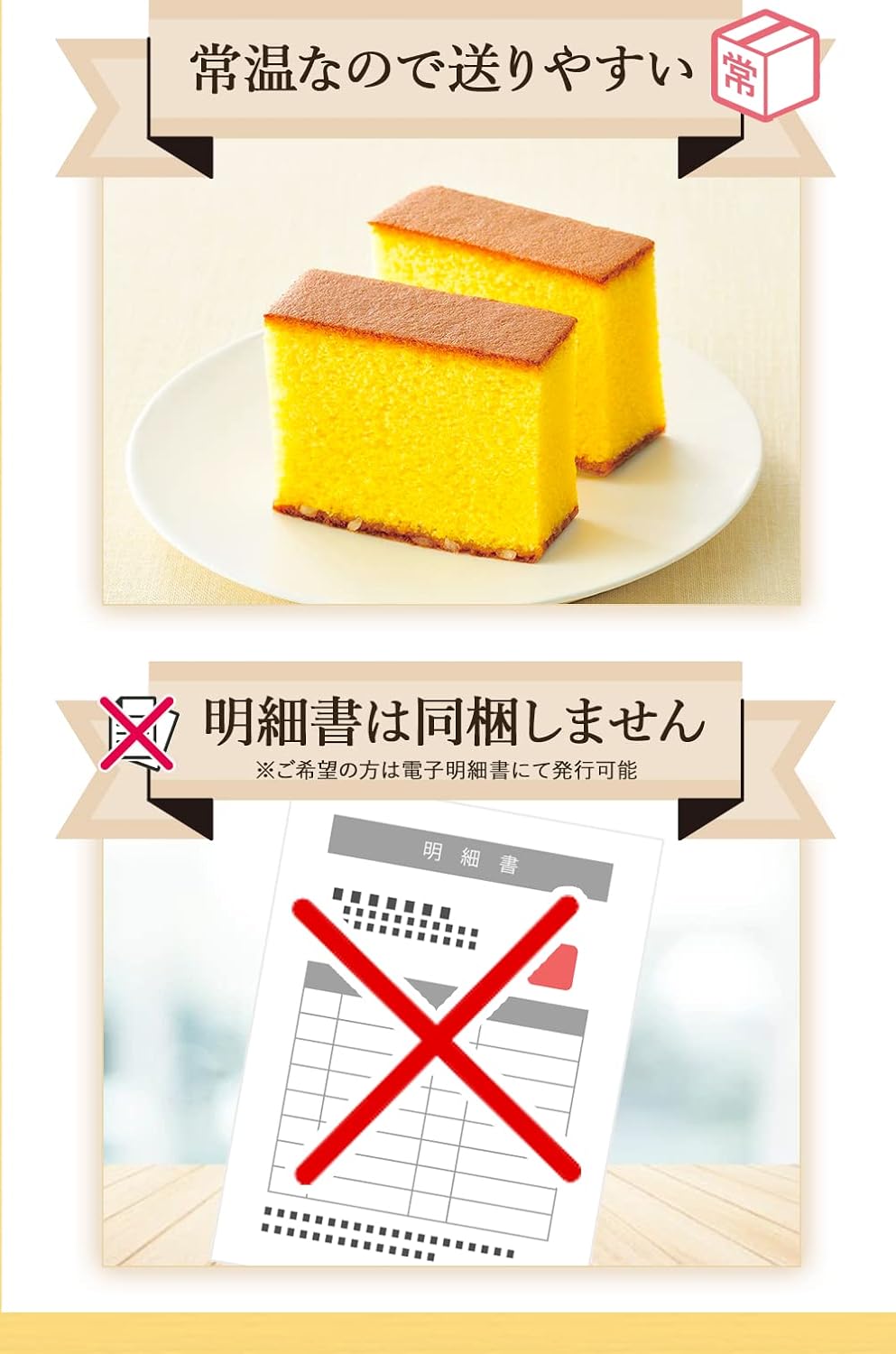 文明堂のカステラ 0.5A号 手土産／ギフト／お礼／お返し 2本入（5切れ×2本）