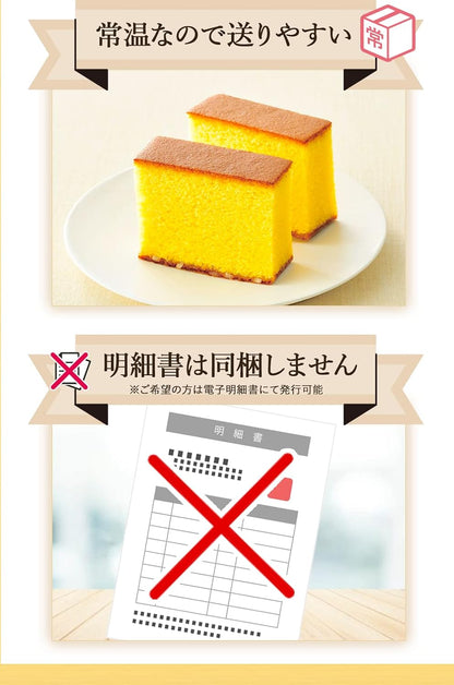 文明堂のカステラ 0.5A号 手土産／ギフト／お礼／お返し 2本入（5切れ×2本）