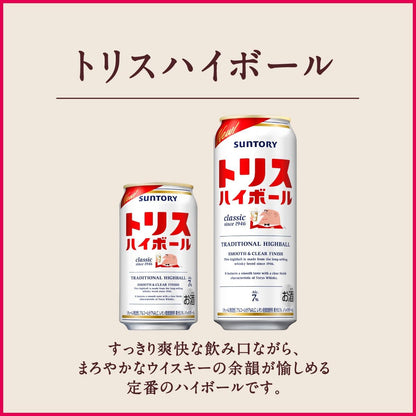 トリスハイボール 350ml×24本 [サントリー ウイスキー 日本 ハイボール 缶]