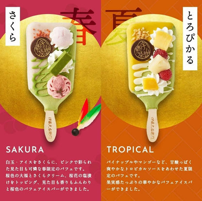 伊藤久右衛門 母の日 スイーツ 宇治抹茶 パフェアイスバー 5個入 5種のフレーバー ギフト 誕生日 プレゼント 50代 60代 70代 スイーツ お菓子 カーネーション付き 造花