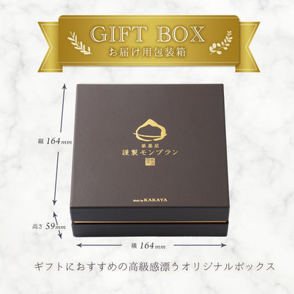 母の日 ギフト モンブラン 母の日ギフトカード付き 【KAKAYA謹製 栗のモンブラン(白箱)】モンブラン スイーツ 和菓子 高級スイーツ 人気 ランキング プレゼント 洋菓子 栗 (白箱)