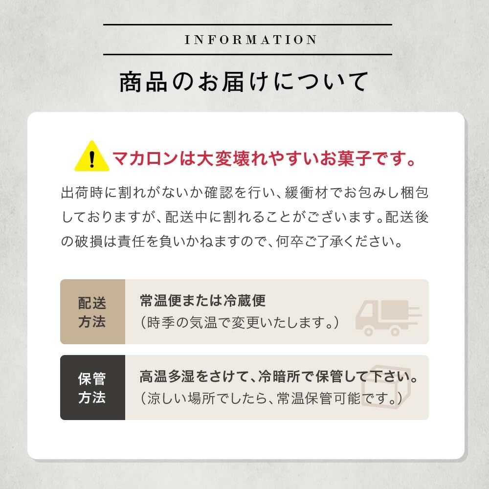 マカロン 12個入 箱にリボン掛け ギフト 個包装 スイーツ 詰め合わせ プレゼント 常温保存可 手提げ袋対応可能 天使がくれたマカロン 母の日 誕生日 退職 お礼 お菓子 内祝い [冷]