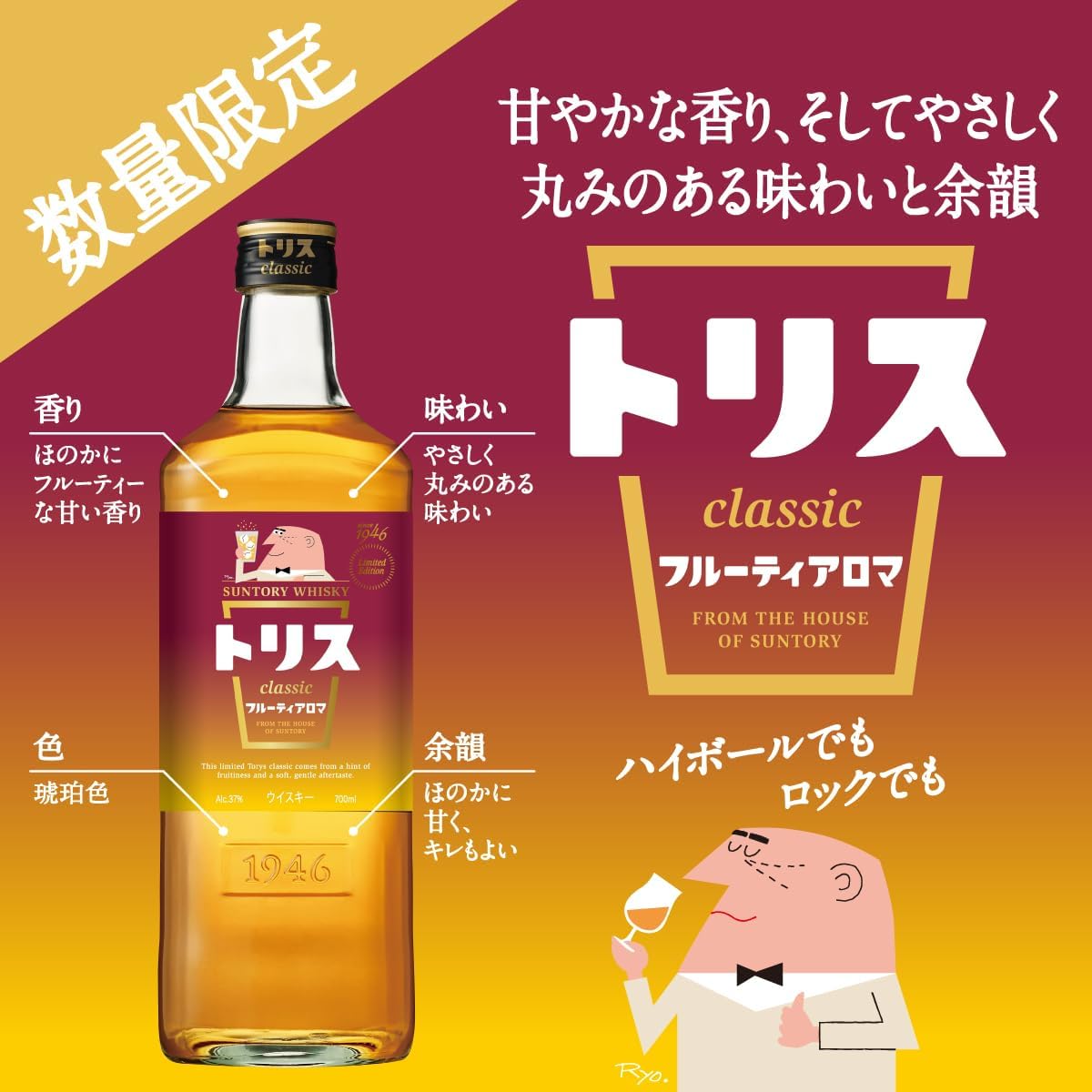 【柔らかなフルーティさ】サントリー ウイスキー トリスクラシック(フルーティアロマ) [ウイスキー 日本 700ml]