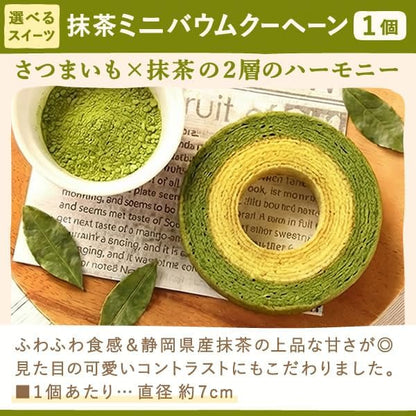 おいもや 母の日 プレゼント 2026 ギフト カーネーション 花 鉢植え スイーツ お菓子 抹茶バウムクーヘン フロランタン MD