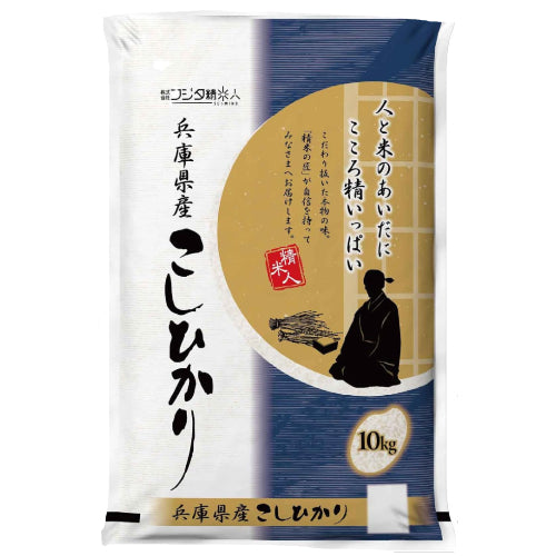 【精米】令和7年 兵庫県産コシヒカリ 白米5kg 職人のこだわり