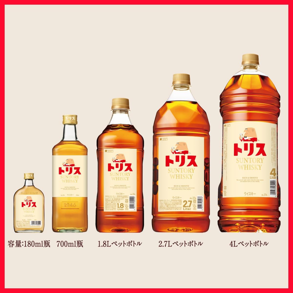 トリス ウイスキー 1800ml [サントリー ウイスキー 日本 大容量]
