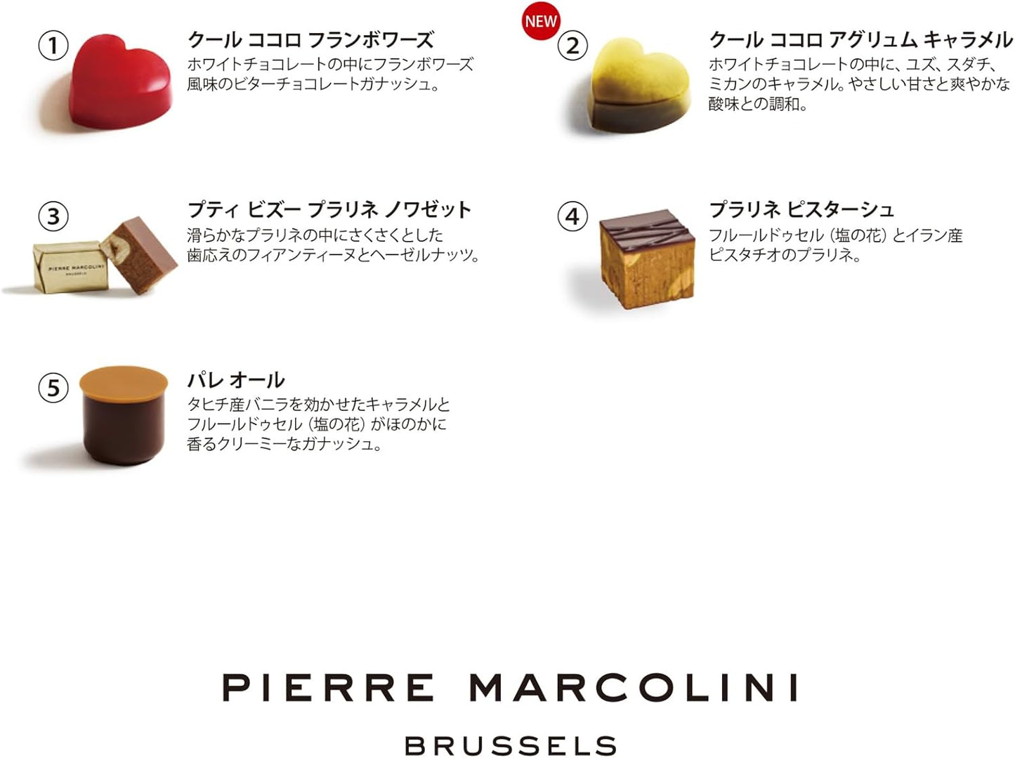 ピエール マルコリーニ（PIERRE MARCOLINI）日本公式 コフレ クール 母の日 スイーツ ギフト 2026 高級 ベルギー王室御用達 お祝い お返し 手提げ袋付き