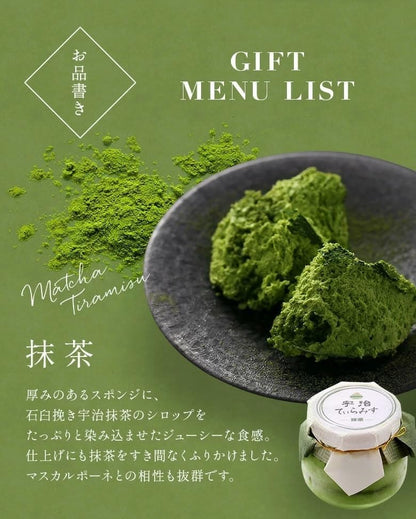 伊藤久右衛門 母の日 宇治てぃらみす (宇治抹茶 ・ ほうじ茶 ・ 玄米茶) 6個入 ティラミス 3種 アソート 花柄パッケージ 花模様 ギフト カーネーション柄 プレゼント 感謝 スイーツ 50代 60代 70代 お菓子