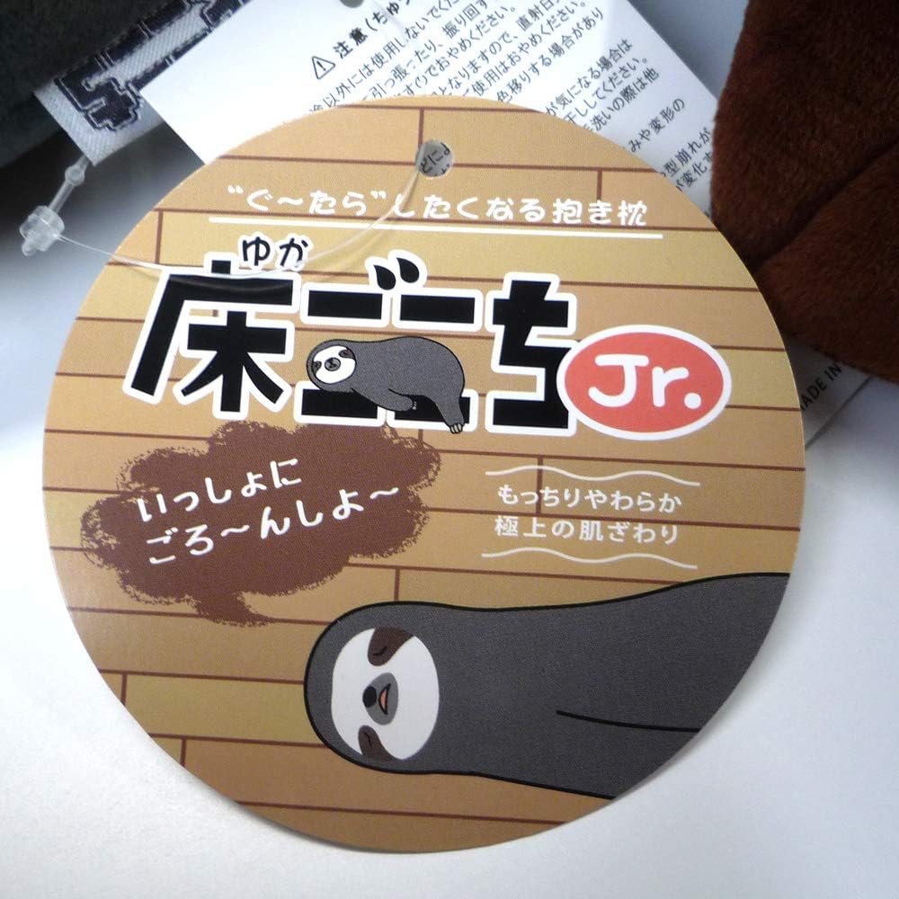 アルタ 抱き枕 ぬいぐるみ なまけもの ダークブラウン 78cm