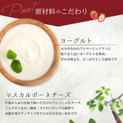 菓匠もりん 苺モンブラン 贅沢苺三昧 (苺タルト ・ティラミス・生羊羹の組み合わせ) お取り寄せ スイーツ ギフト いちごタルト