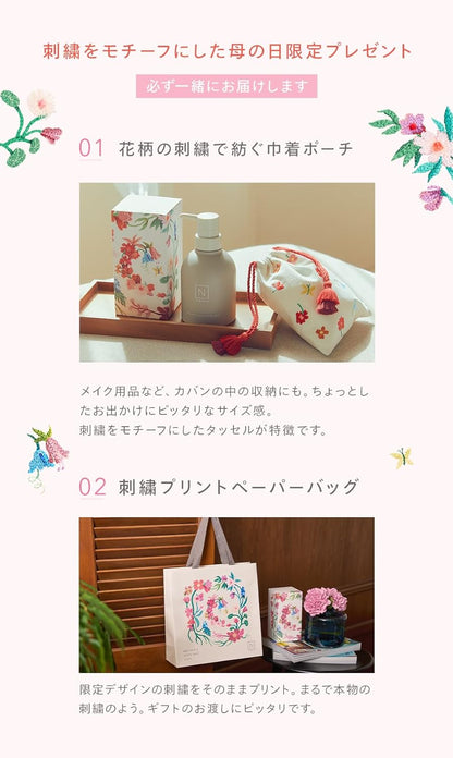 【母の日ギフトセット】N organic Basic スキンケア特別セット(化粧水 乳液 巾着ポーチ 紙袋) 約2ヶ月分 プレゼント 女性 記念日 義母 保湿力 ハリ 乾燥肌 敏感肌 肌荒れ 柑橘系の香り エヌオーガニック