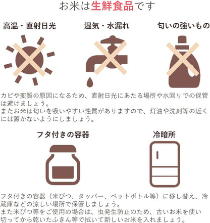 神明 【精米】新潟県魚沼産 こしひかり 5kg 令和7年産