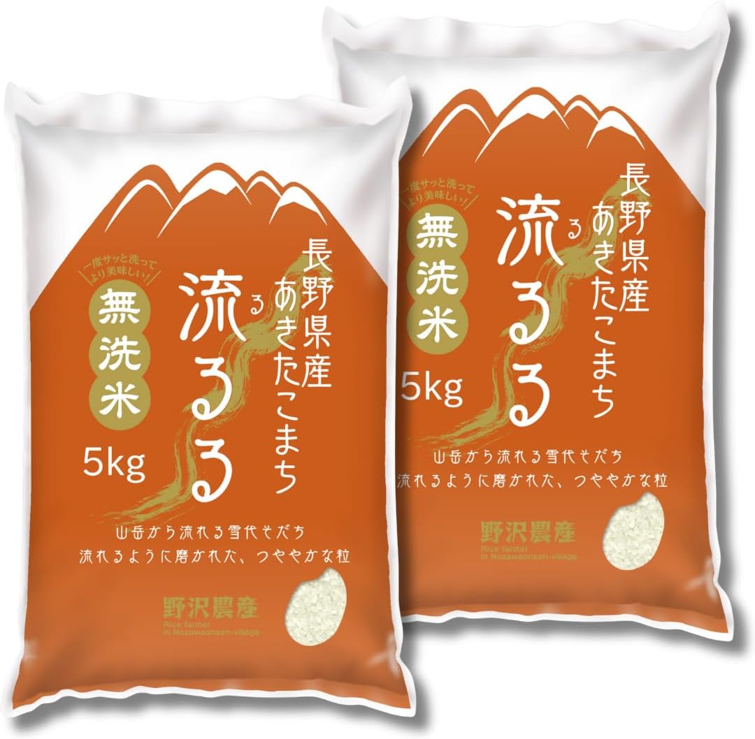 野沢農産 令和7年産 お米 長野県産 無洗米 (5kg, あきたこまち)