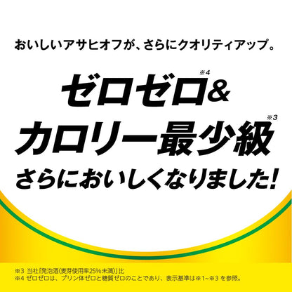 アサヒオフ アサヒ ビール500ml24本 発泡酒 【カロリー最小級/糖質ゼロ/プリン体ゼロ】