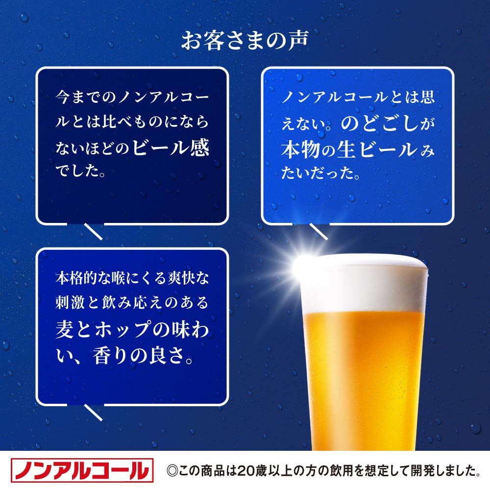 【味にこだわる人の、革新的なおいしさのゼロ】アサヒ ゼロ [ ノンアルコール ] 350ml×24本