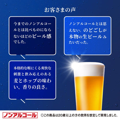 【味にこだわる人の、革新的なおいしさのゼロ】アサヒ ゼロ [ ノンアルコール ] 350ml×24本
