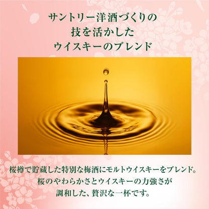 サントリー梅酒 山崎蒸溜所貯蔵梅酒 リッチアンバー桜樽ブレンド [梅酒 750ml ギフトボックス入り ギフトセット]