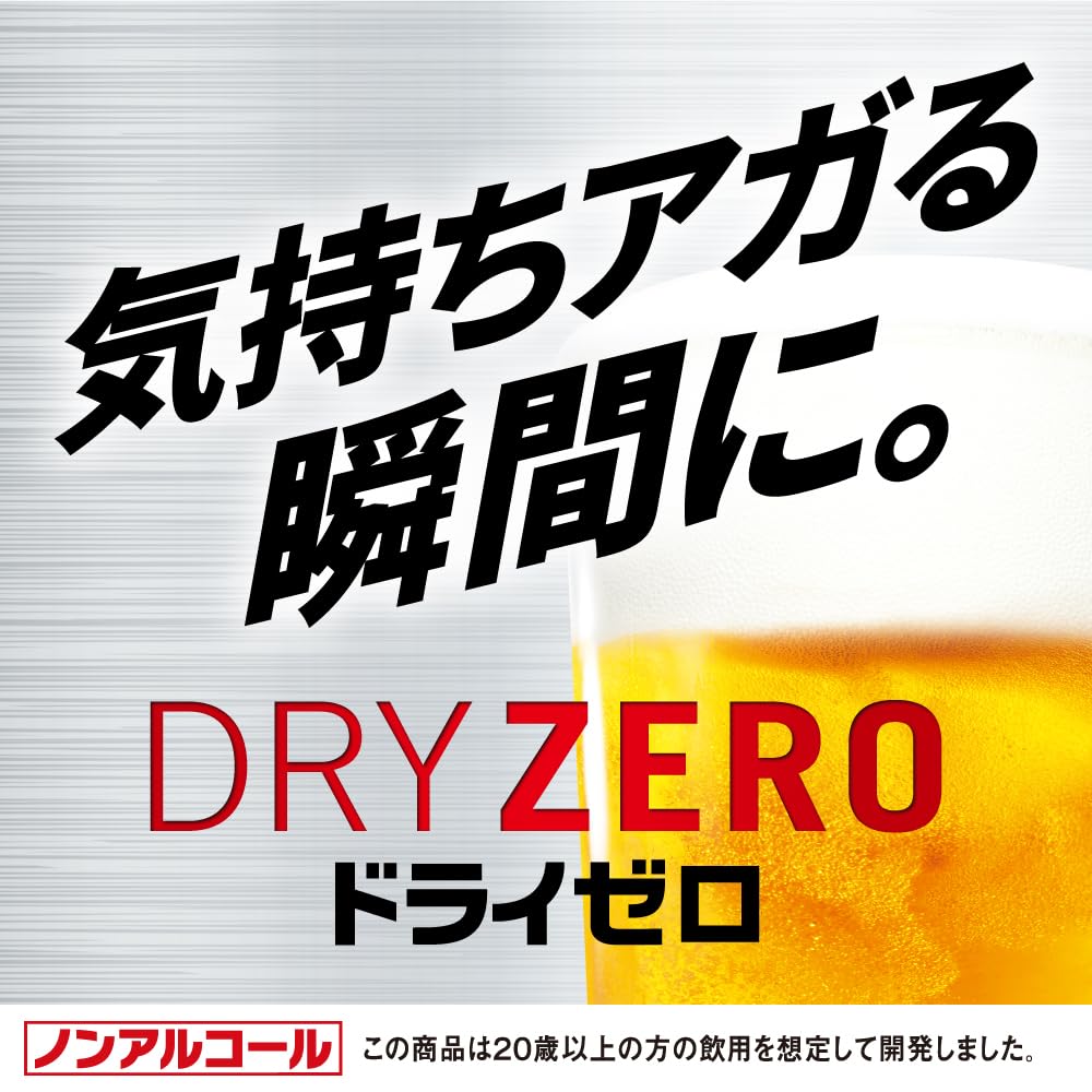 ドライゼロ アサヒ ノンアルコールビール 500ml×48本 2ケースまとめ買い カロリーゼロ・糖質ゼロ