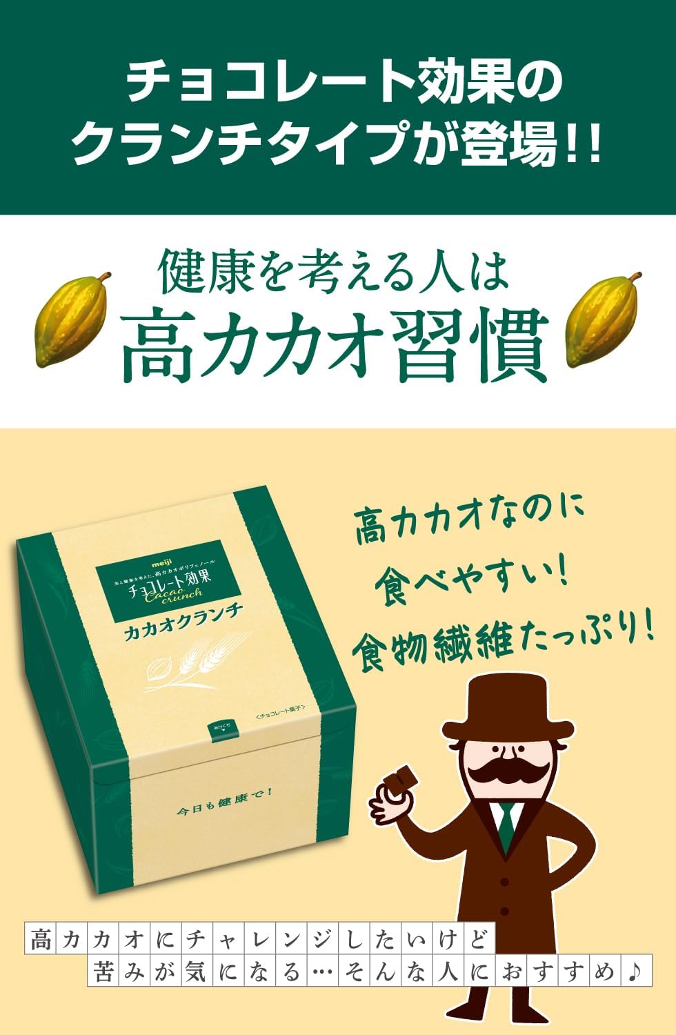 チョコレート効果 明治 カカオ72%大容量ボックス 1kg