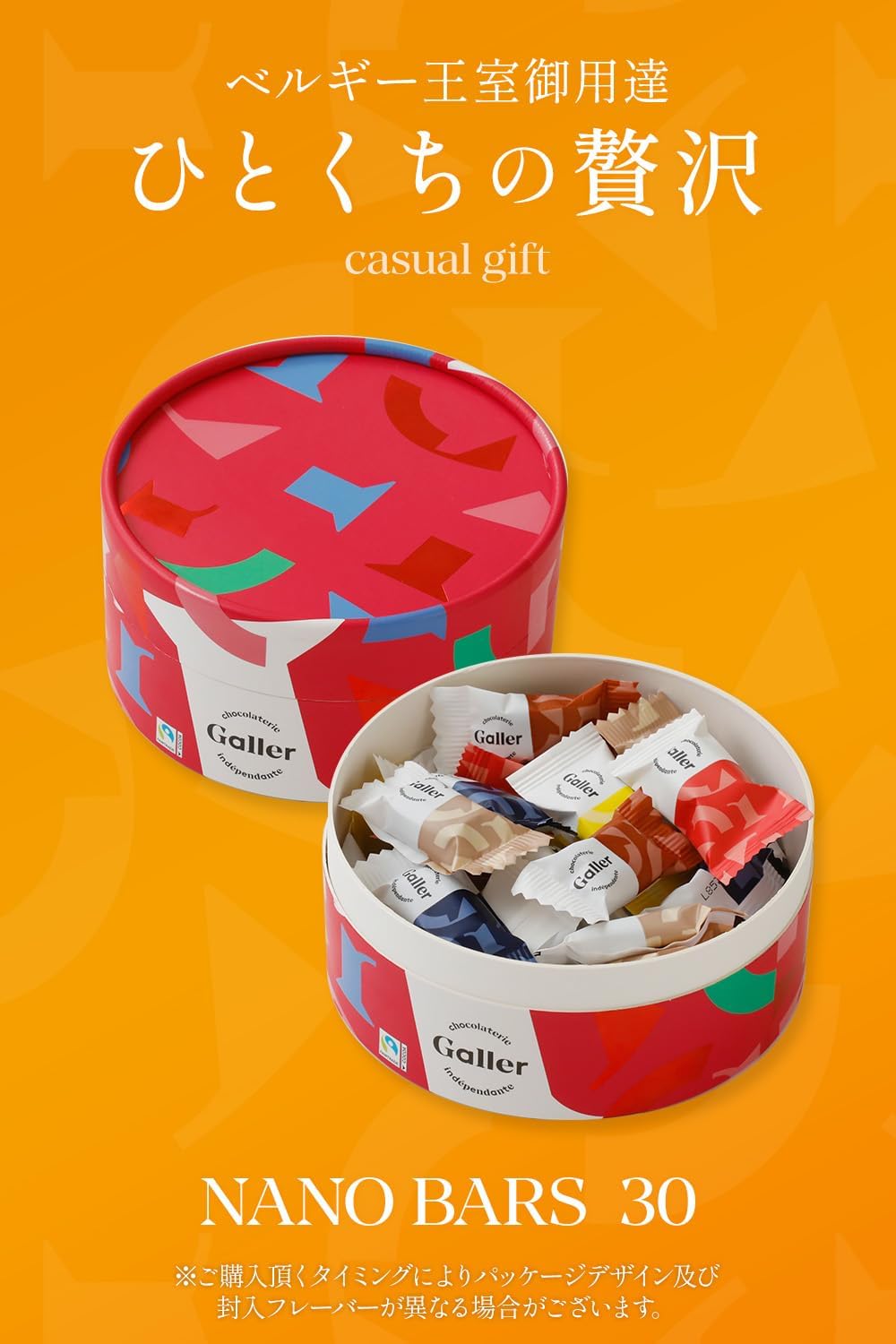 ガレー Galler チョコレート ベルギー王室御用達 ナノバー 30個入り 母の日 ギフト スイーツ お菓子 個包装 お取り寄せ 手さげ袋付き