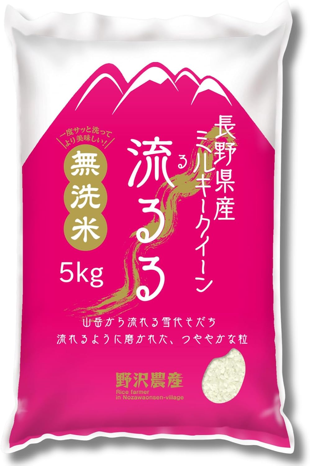 野沢農産 新米 令和7年産 お米 長野県産 無洗米 (5kg, ミルキークイーン)