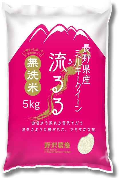 野沢農産 新米 令和7年産 お米 長野県産 無洗米 (5kg, ミルキークイーン)