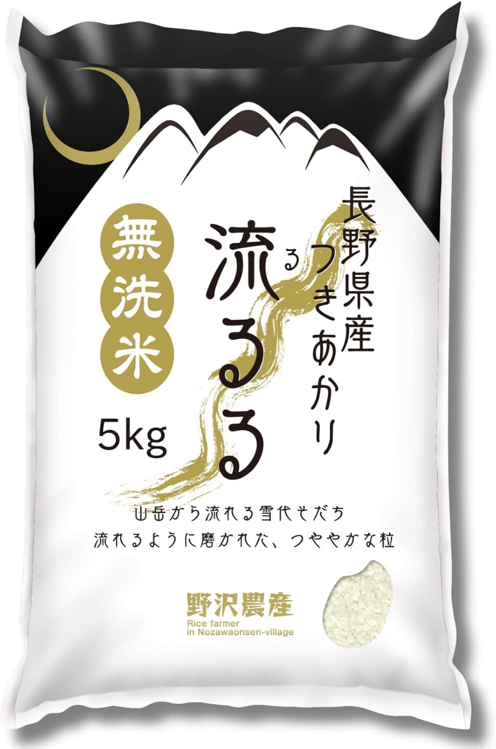 野沢農産 令和7年産 お米 長野県産 無洗米 つきあかり 5kg mybest 2026年3月受賞