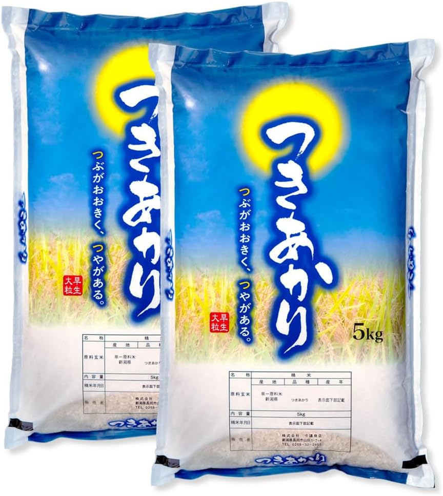 令和7年産 新潟産 つきあかり 5kg