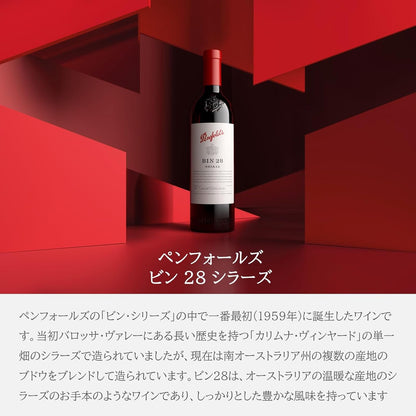 【南オーストラリアのシラーズを象徴するような味わい】カリムナ ビン 28 シラーズ [ 赤ワイン フルボディ オーストラリア 750ml ]